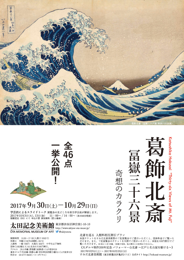 鑑定済☆2020 フランス 葛飾北斎 Hokusai 富嶽三十六景 ngc 69 14500円