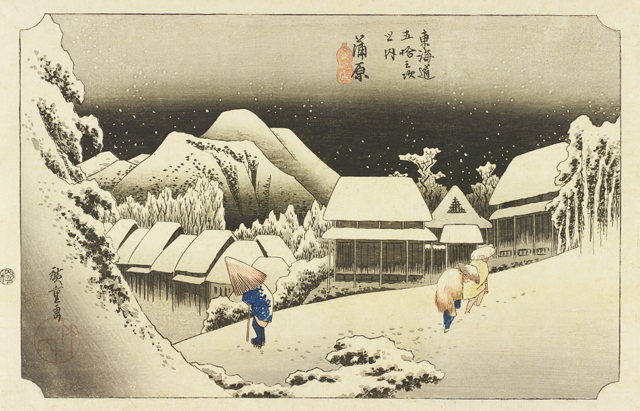 没後160年記念 歌川広重 | 太田記念美術館 Ota Memorial Museum of Art