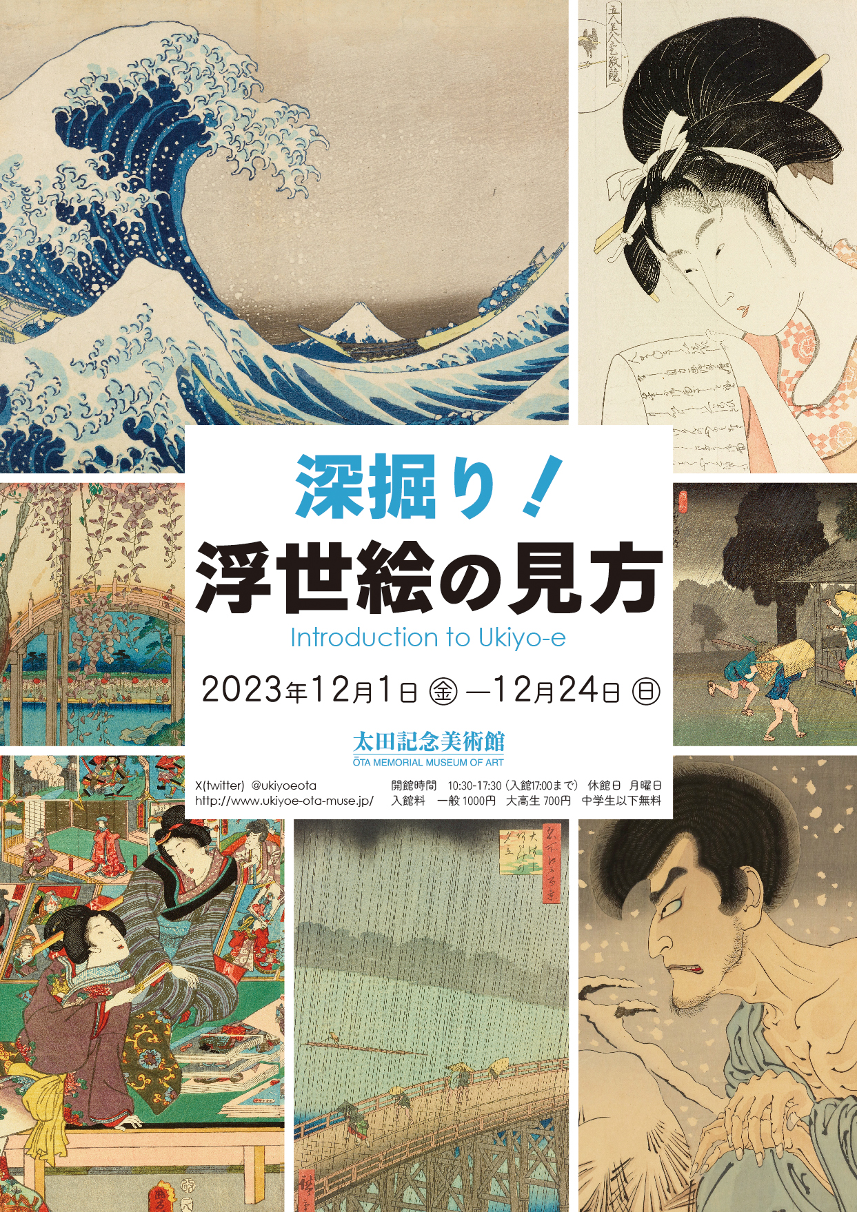 国芳 英泉 英山 国長 国虎 (名品揃物浮世絵 本 KUNIYOSI EISEN