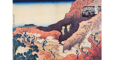 葛飾北斎「冨嶽三十六景　諸人登山」・・・富士山の噴火口を巡る「おはち参り」や岩室で休む様子がリアルに描かれている。