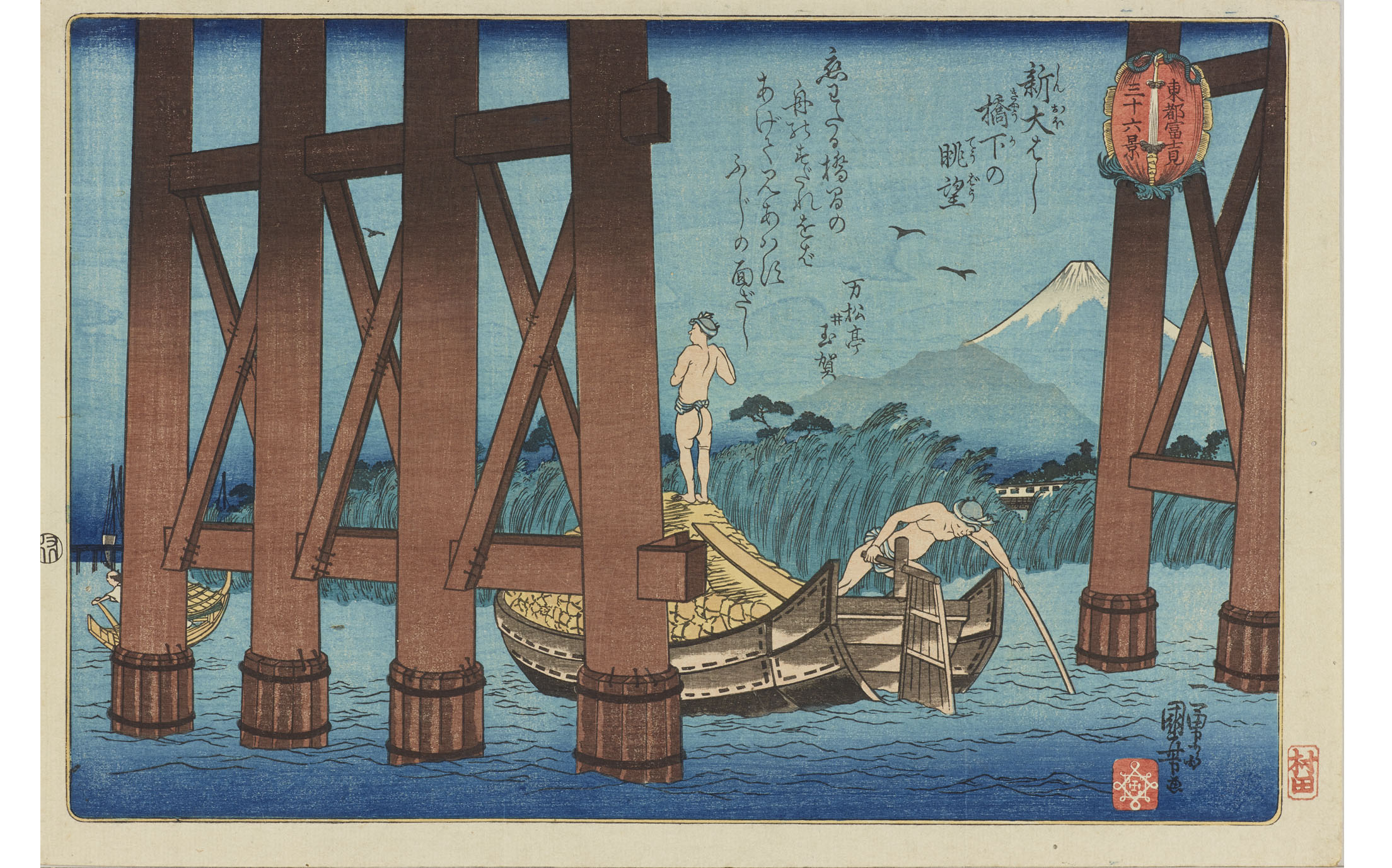 歌川国芳　「東都富士見三十六景　新大はし橋下の眺望」