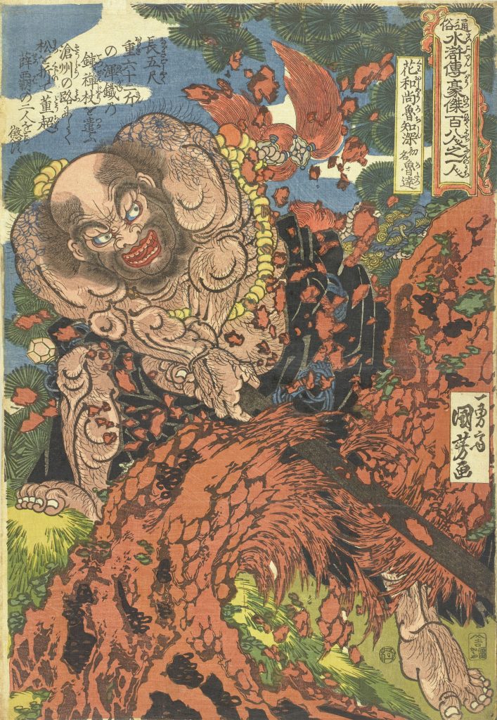 Kuniyoshi Heroes～Heroes from Tales of the Water Margin | 太田記念美術館 Ota ...