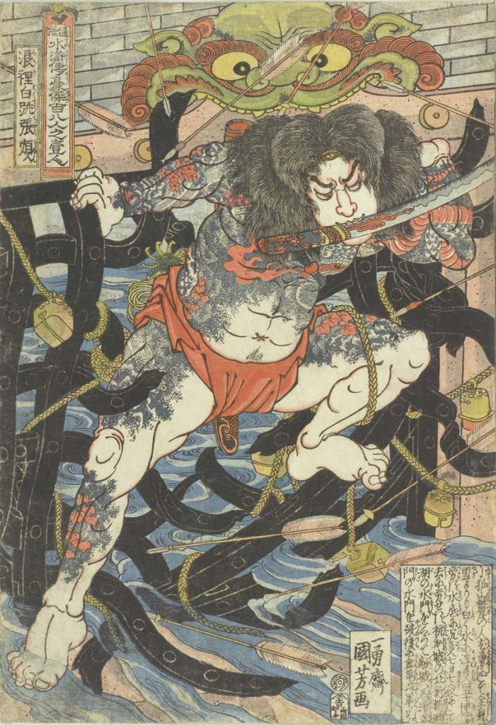 Kuniyoshi Heroes～Heroes from Tales of the Water Margin | 太田記念美術館 Ota ...