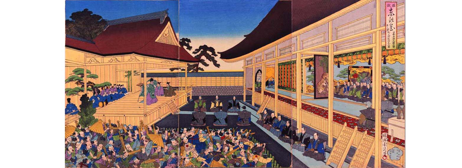 「温故東の花 第三篇 旧幕府御大礼之節町人御能拝見之図」 明治22年頃