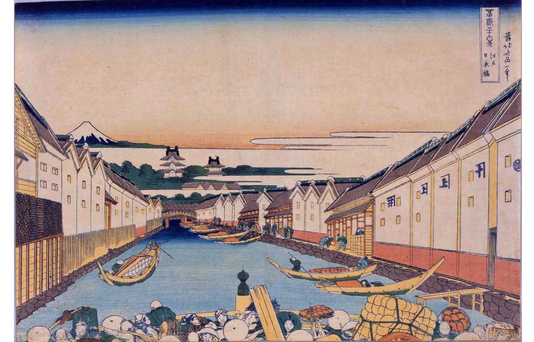 葛飾北斎「冨嶽三十六景　江戸日本橋」