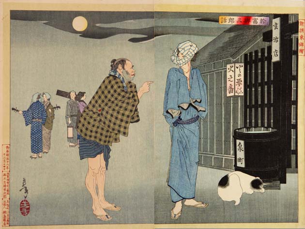「新撰東錦絵 於富与三郎話」