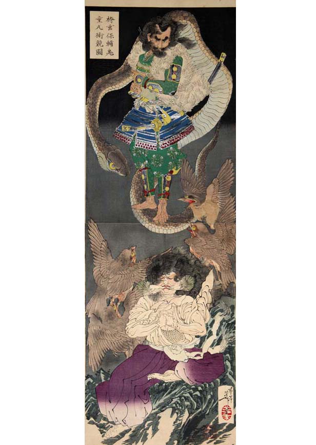 「袴垂保輔鬼童丸術競図」
