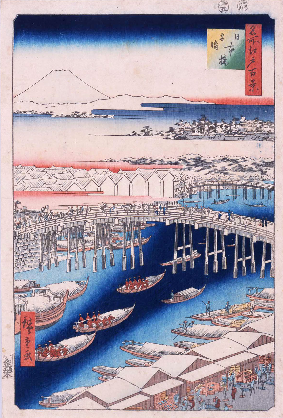 歌川広重「名所江戸百景 日本橋雪晴」