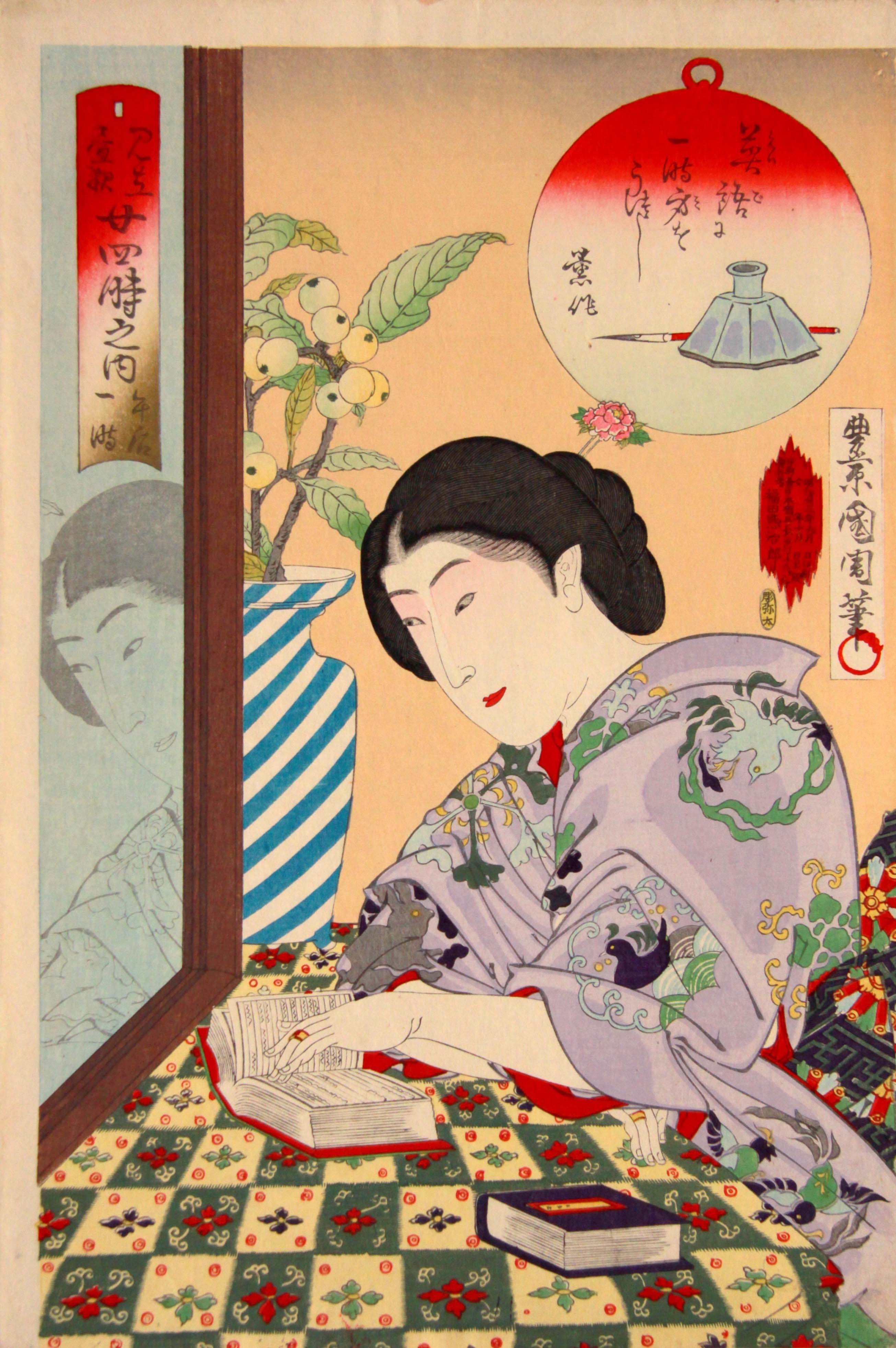 豊原国周「見立昼夜廿四時之内　午后一時」女性が辞書をめくりながら英語の勉強をしているようです。