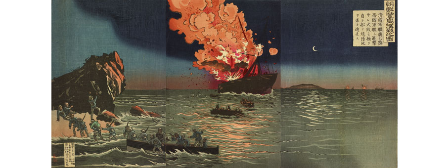 小林清親「朝鮮豊島海戦之図」